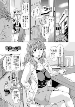 Page 45 of Mesu o Osowaba Kou Futatsu