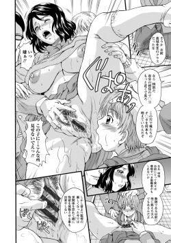 Page 70 of Mesu o Osowaba Kou Futatsu