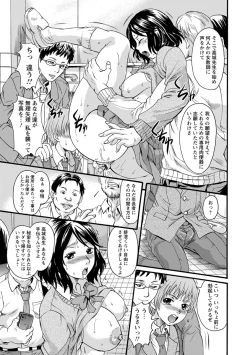 Page 71 of Mesu o Osowaba Kou Futatsu