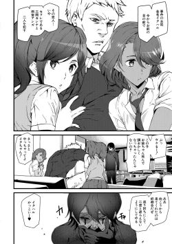 Page 128 of Kioku Ryoujoku