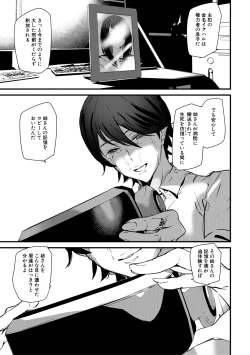 Page 131 of Kioku Ryoujoku