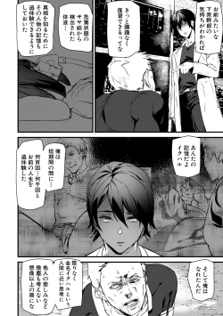 Page 188 of Kioku Ryoujoku