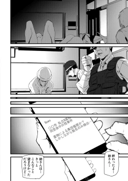 Page 192 of Kioku Ryoujoku