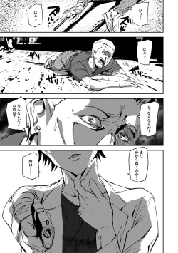 Page 3 of Kioku Ryoujoku