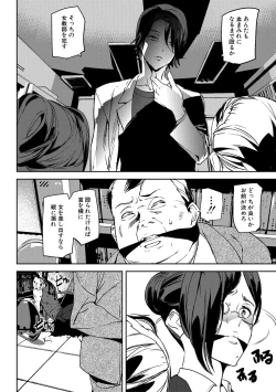 Page 42 of Kioku Ryoujoku