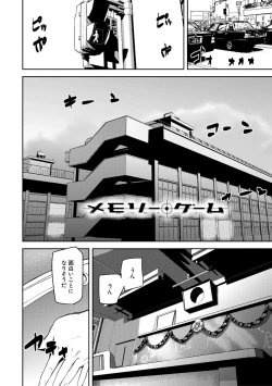 Page 4 of Kioku Ryoujoku