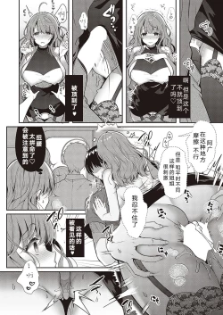 Page 12 of Onee-chan no Kossori Amayaku Sex