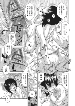 Page 172 of Zuma Chichi - Breast of Wife