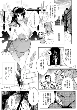 Page 23 of In Fureishon Heroine Zenin Kairaku End