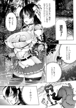 Page 9 of In Fureishon Heroine Zenin Kairaku End