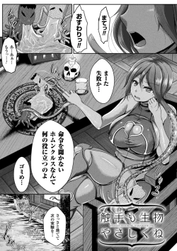 Page 87 of Ishukan SEX Communication