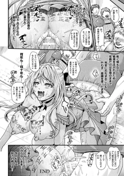 Page 108 of Boku no Mesubuta-chan Saiminjutsu de Hameotoshi