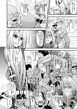 Page 110 of Boku no Mesubuta-chan Saiminjutsu de Hameotoshi