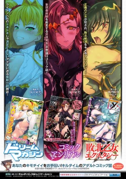 Page 184 of Boku no Mesubuta-chan Saiminjutsu de Hameotoshi