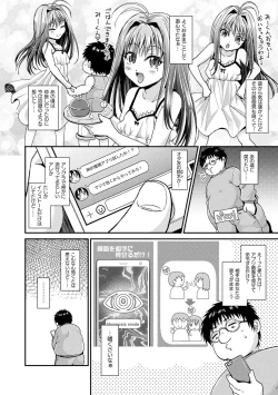 Page 56 of Boku no Mesubuta-chan Saiminjutsu de Hameotoshi