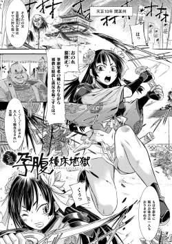 Page 113 of Seigi no Heroine wa Maketekara ga Honban Desu