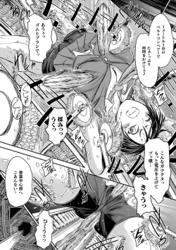 Page 137 of Seigi no Heroine wa Maketekara ga Honban Desu