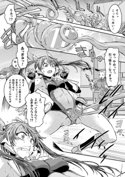 Page 14 of Seigi no Heroine wa Maketekara ga Honban Desu