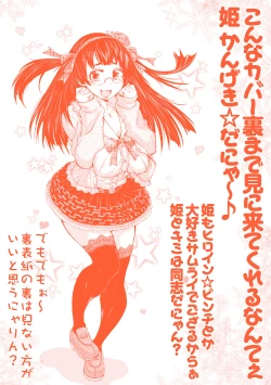 Page 182 of Seigi no Heroine wa Maketekara ga Honban Desu