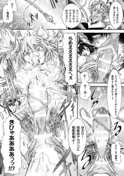 Page 43 of Seigi no Heroine wa Maketekara ga Honban Desu