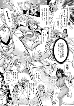 Page 55 of Seigi no Heroine wa Maketekara ga Honban Desu