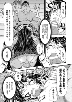 Page 97 of Seigi no Heroine wa Maketekara ga Honban Desu