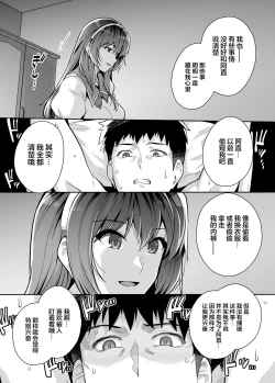 Page 51 of Ane wa Oyaji ni Dakareteru 3