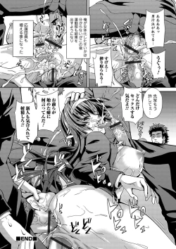 Page 112 of Futanari Tsunagari - Androgynos Sexual intercourse