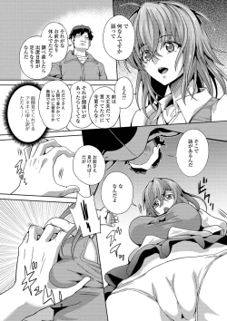 Page 148 of Futanari Tsunagari - Androgynos Sexual intercourse