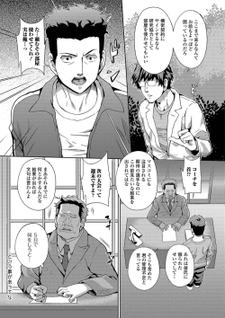 Page 179 of Futanari Tsunagari - Androgynos Sexual intercourse