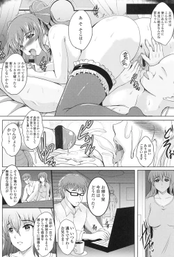 Page 104 of Inai Laboratory