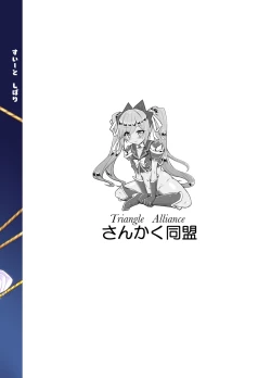 Page 26 of Sweet Shibari