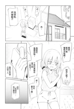 Page 4 of Saretai Houdai