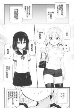 Page 5 of Saretai Houdai