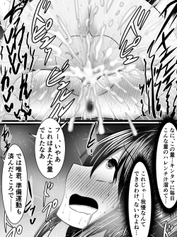 Page 10 of 風紀のためなら丸出しチンコキご奉仕だって余裕でしてくれる古手川さん