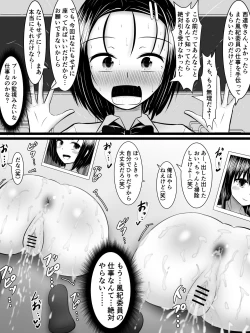 Page 28 of 風紀のためなら丸出しチンコキご奉仕だって余裕でしてくれる古手川さん
