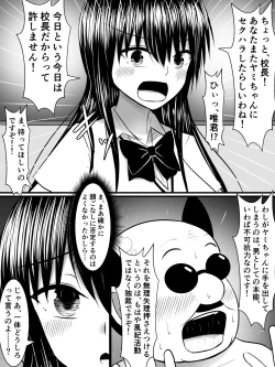 Page 2 of 風紀のためなら丸出しチンコキご奉仕だって余裕でしてくれる古手川さん