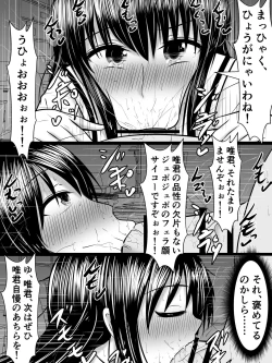 Page 5 of 風紀のためなら丸出しチンコキご奉仕だって余裕でしてくれる古手川さん