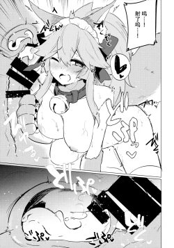 Page 17 of Cat Therapy nado Dou kana? Goshujin.