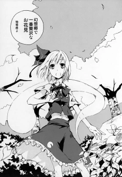 Page 12 of Okuri Haru