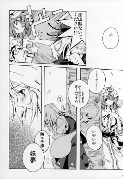 Page 16 of Okuri Haru