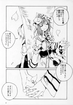 Page 17 of Okuri Haru