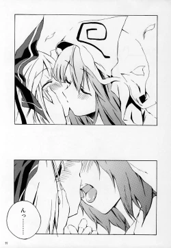 Page 19 of Okuri Haru