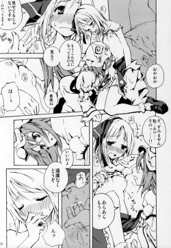 Page 21 of Okuri Haru