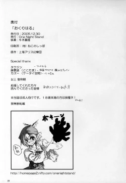 Page 29 of Okuri Haru