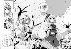 Page 31 of Okuri Haru