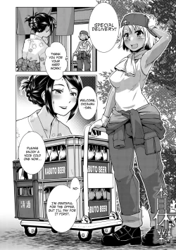 Page 118 of Futanari Okami no Namahame Hanjouki