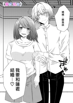 Page 48 of Boku Gatottemo Shittobukai No Omoi Shitte Kudasaine| 你要明白啊我這人是極其善妒的