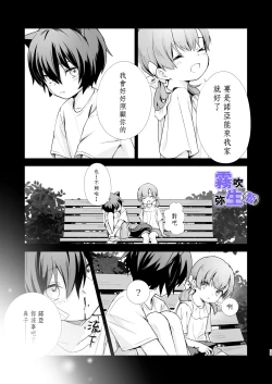 Page 38 of [CitrusTruss (Ponkaju) Koko wa Juujin no Kurasu Sekai Deshita (Kari) - The Therianthrope World | 這裡是獸人居住的世界(暫) [Chinese] [霧吹弥生漢化組]