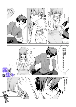 Page 43 of [CitrusTruss (Ponkaju) Koko wa Juujin no Kurasu Sekai Deshita (Kari) - The Therianthrope World | 這裡是獸人居住的世界(暫) [Chinese] [霧吹弥生漢化組]